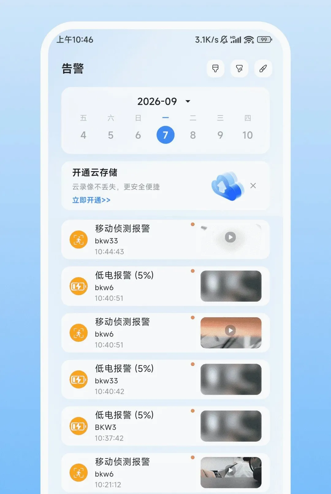 Nulvue����v2.0.1 �ٷ������ͼ