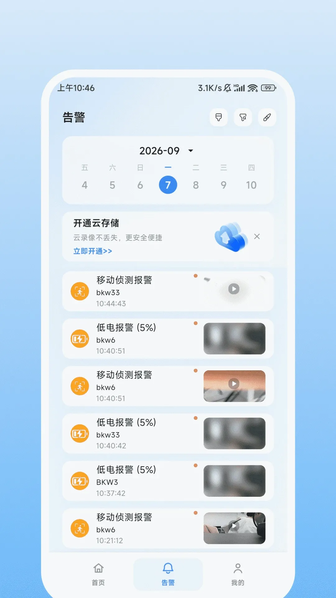 Nulvue软件 Nulvue软件