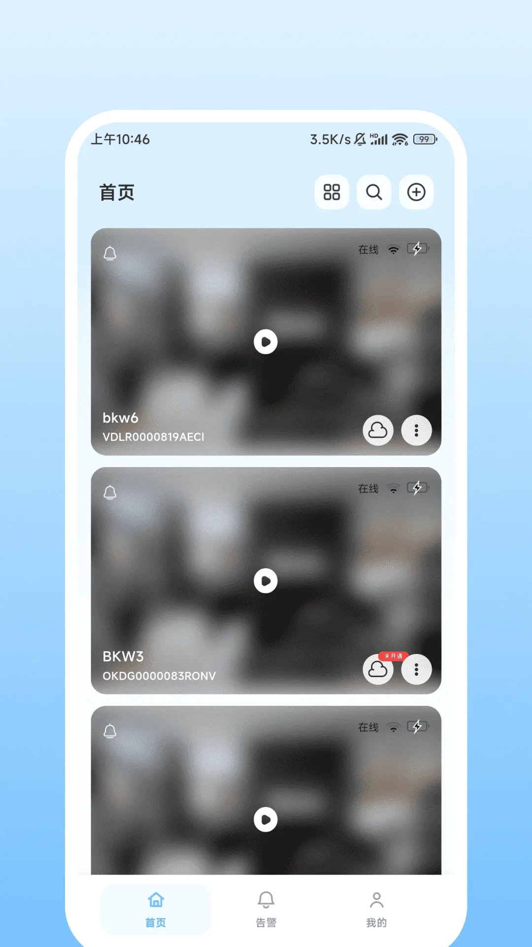 Nulvue软件 Nulvue软件
