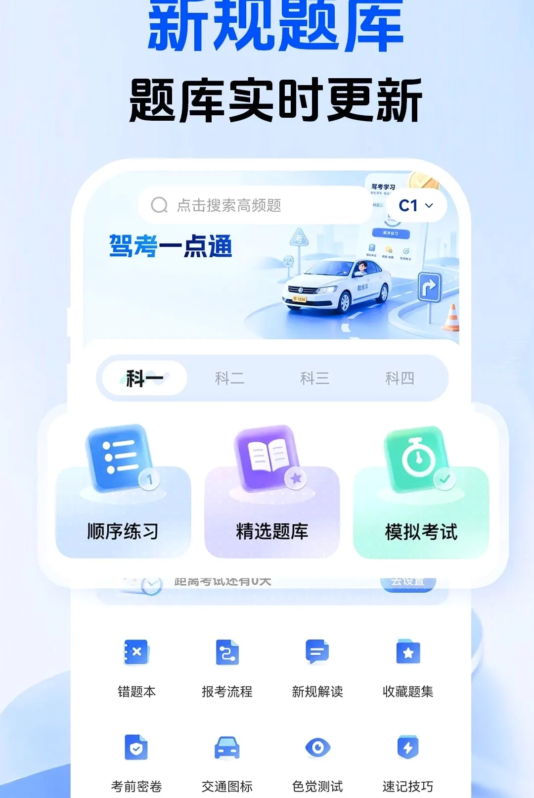 ���տ���һ֤ͨ����v1.0.1 ��׿���ͼ