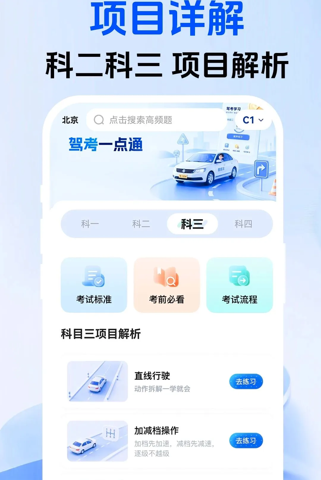 ���տ���һ֤ͨ����v1.0.1 ��׿���ͼ