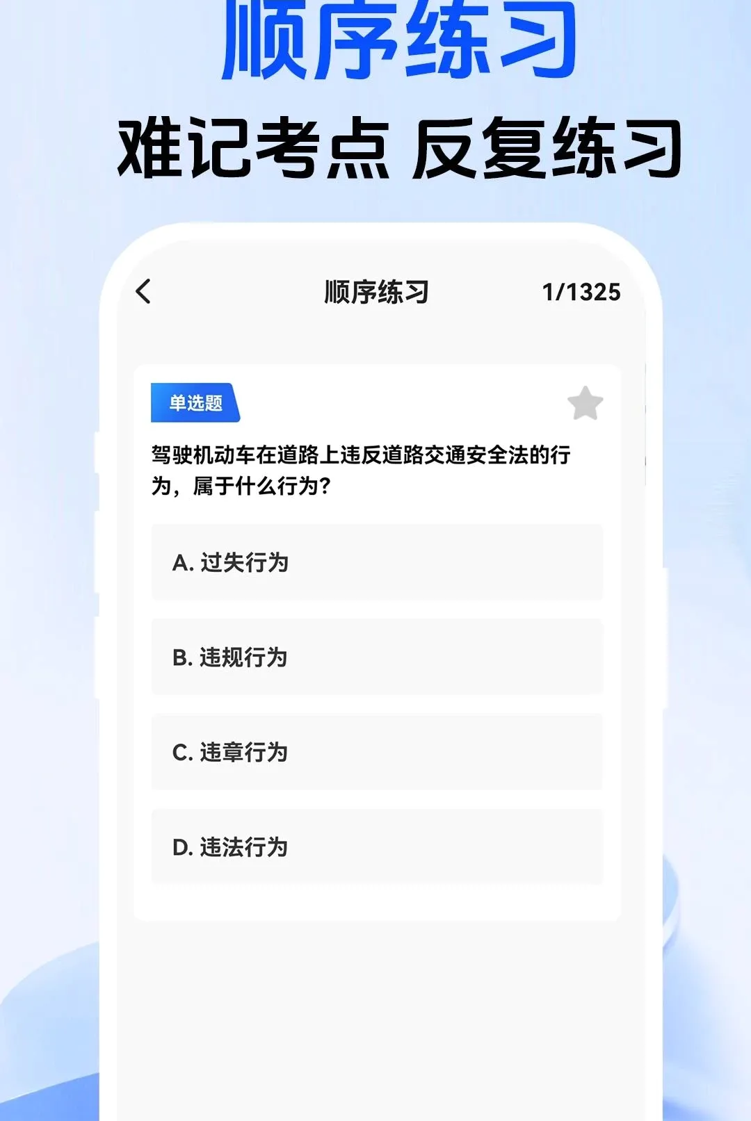 ���տ���һ֤ͨ����v1.0.1 ��׿���ͼ