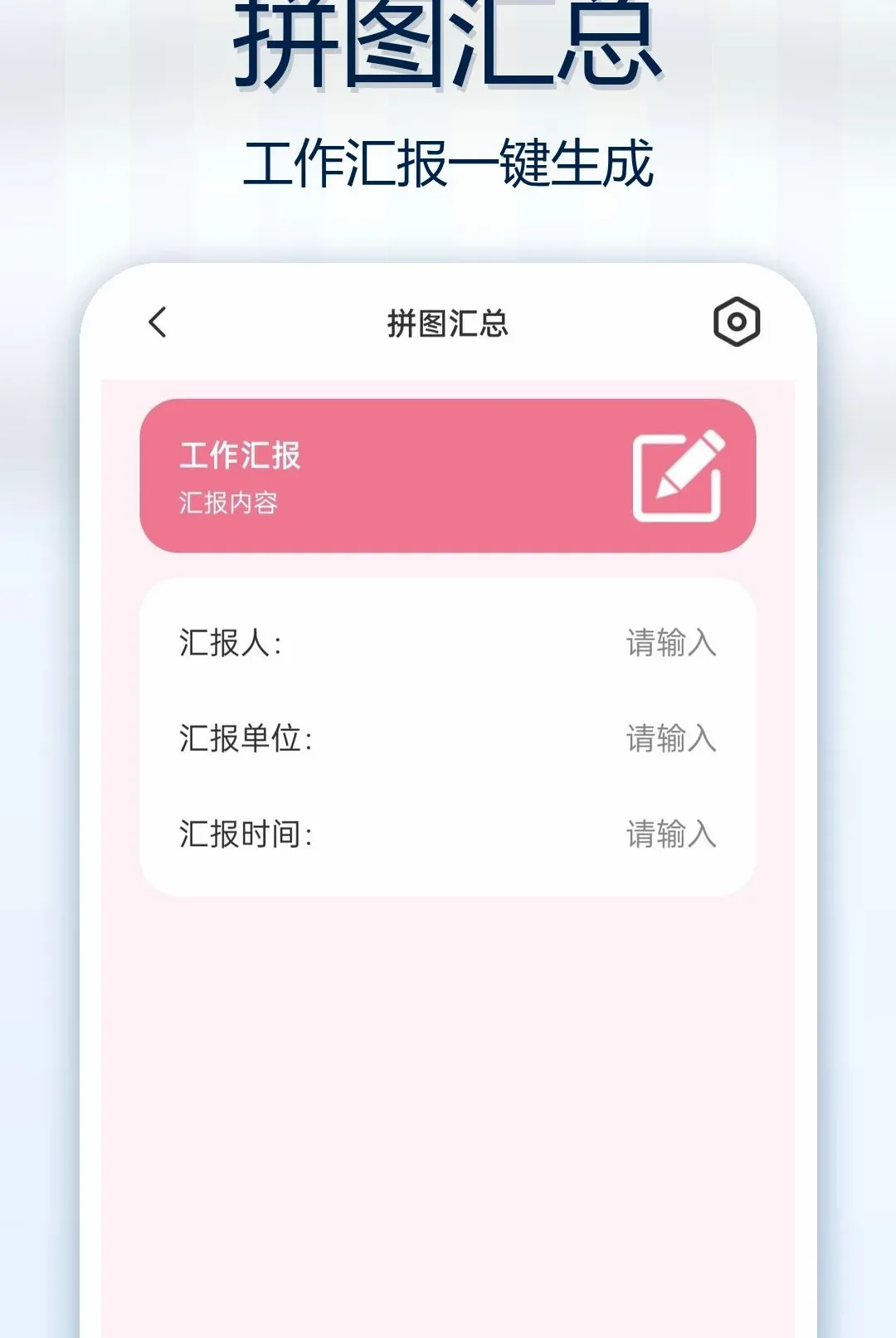�Զ���ˮӡ��ԭ�������v1.0.0 ��׿���ͼ
