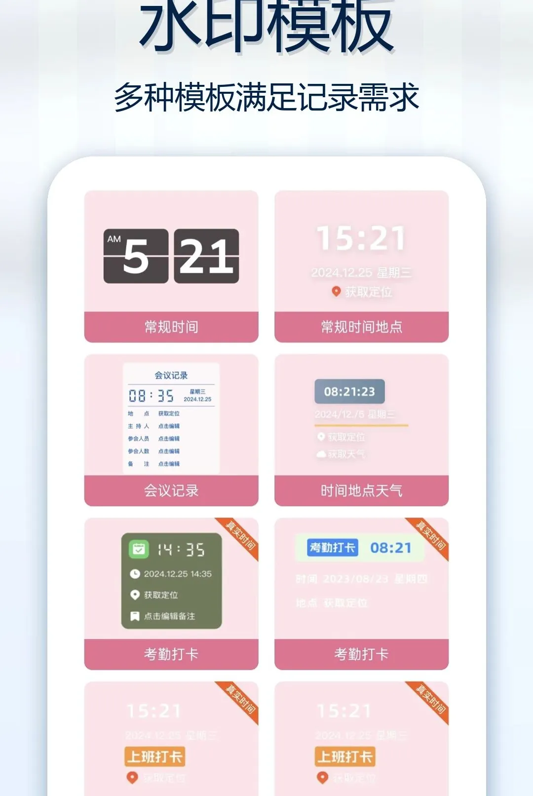 �Զ���ˮӡ��ԭ�������v1.0.0 ��׿���ͼ