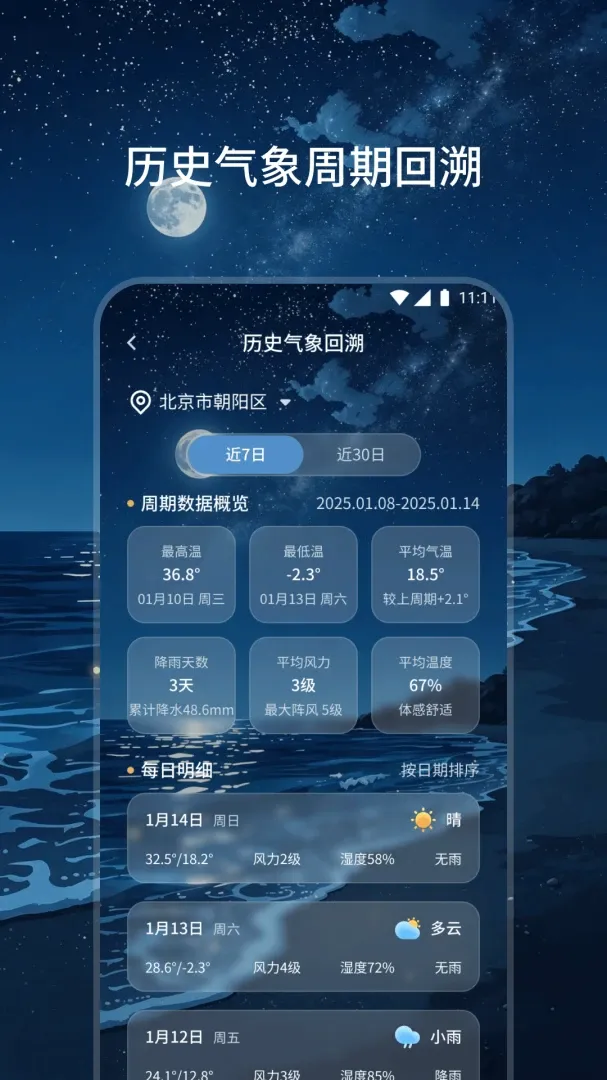 云朔气象2026官方最新版本 云朔气象2026官方最新版本