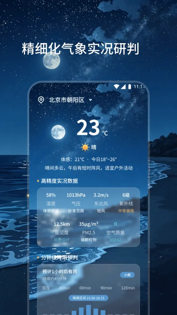 云朔气象2026官方最新版本 云朔气象2026官方最新版本
