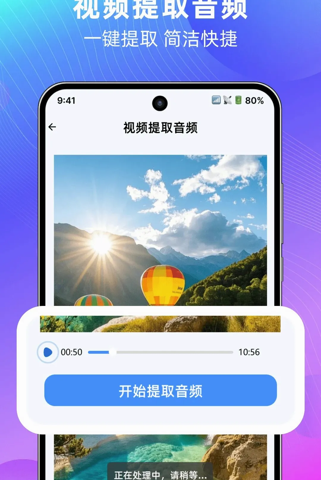 ��Ƶ����ȥˮӡ����2026�ٷ����°汾v1.0.0 ��׿���ͼ