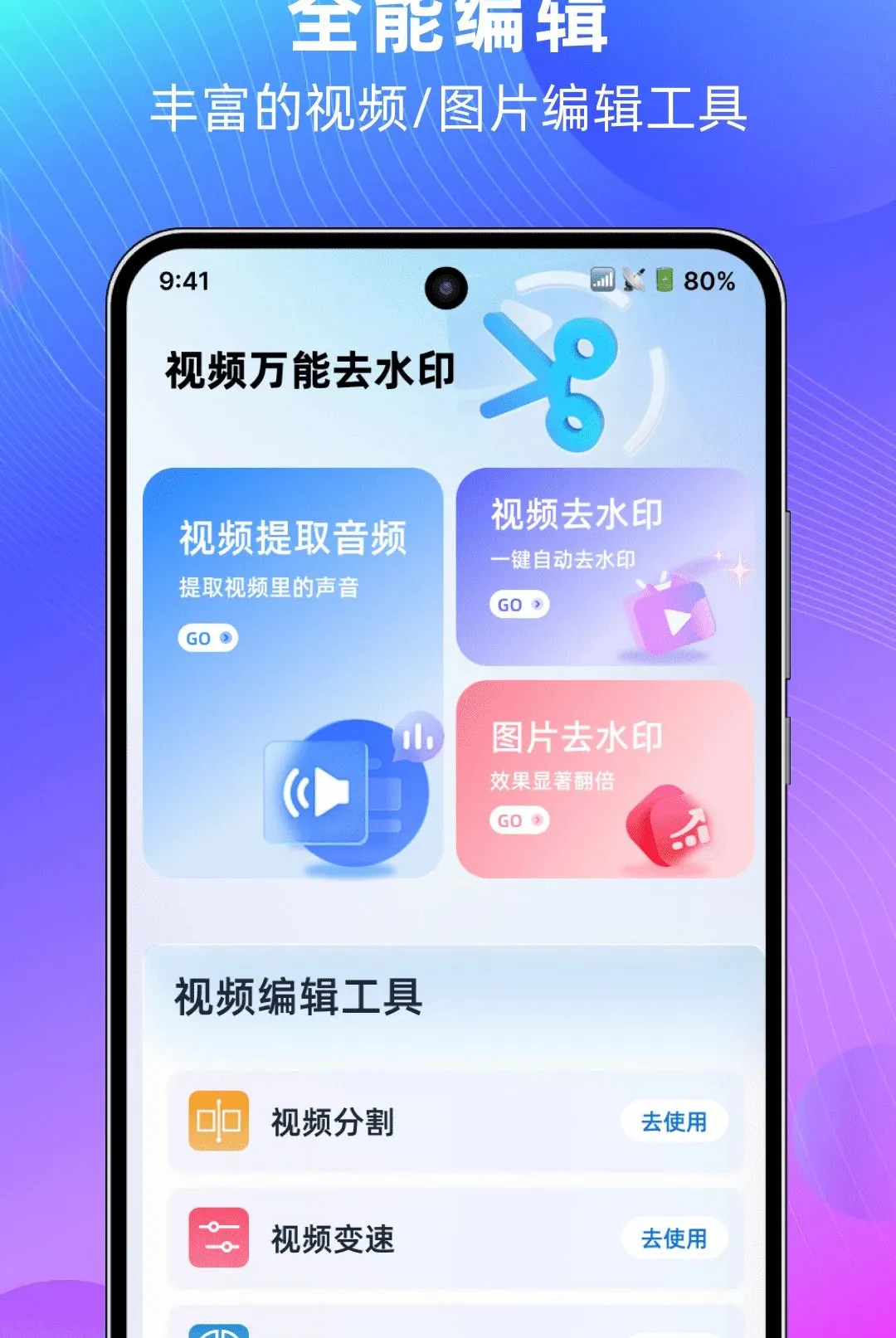 ��Ƶ����ȥˮӡ����2026�ٷ����°汾v1.0.0 ��׿���ͼ