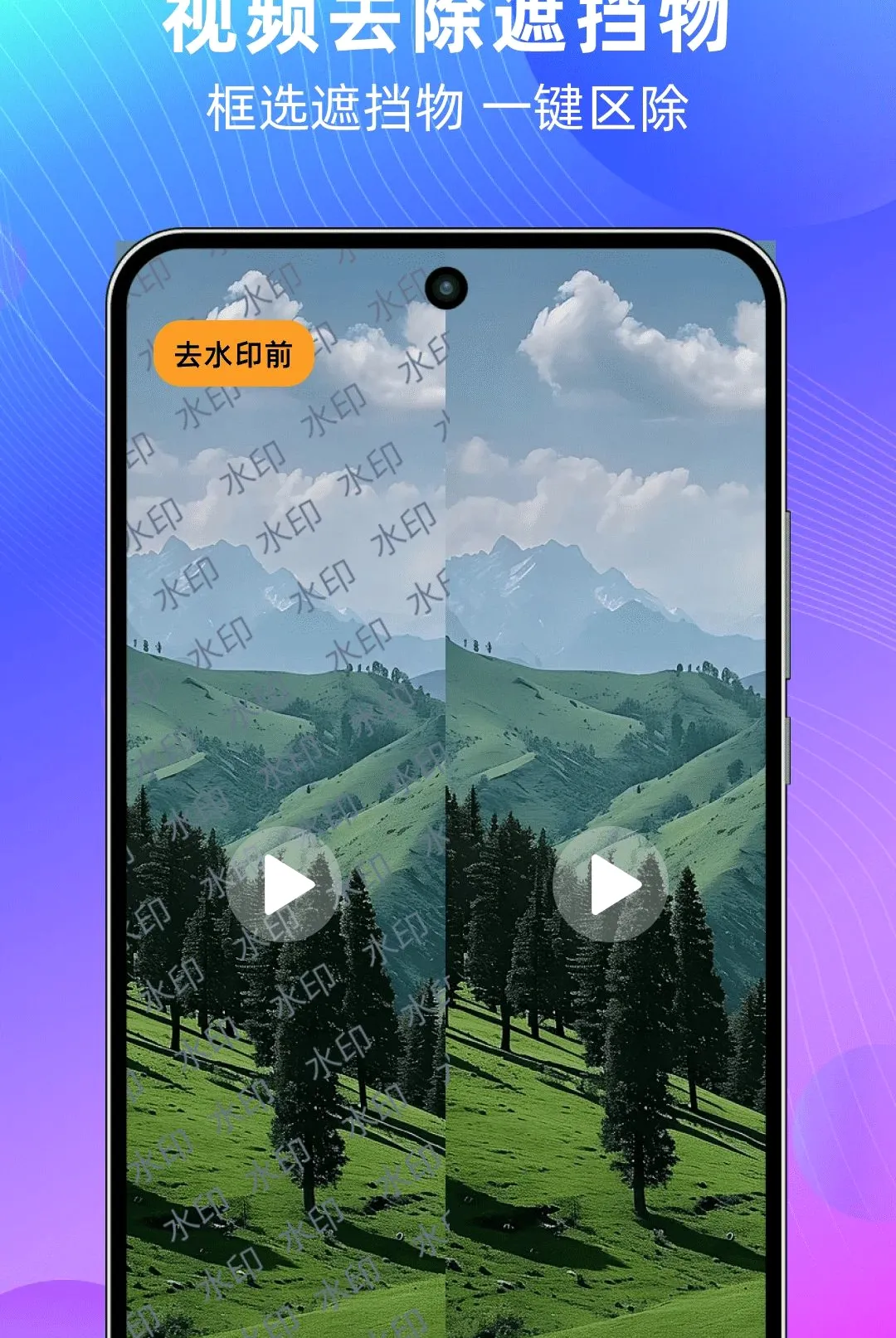 ��Ƶ����ȥˮӡ����2026�ٷ����°汾v1.0.0 ��׿���ͼ