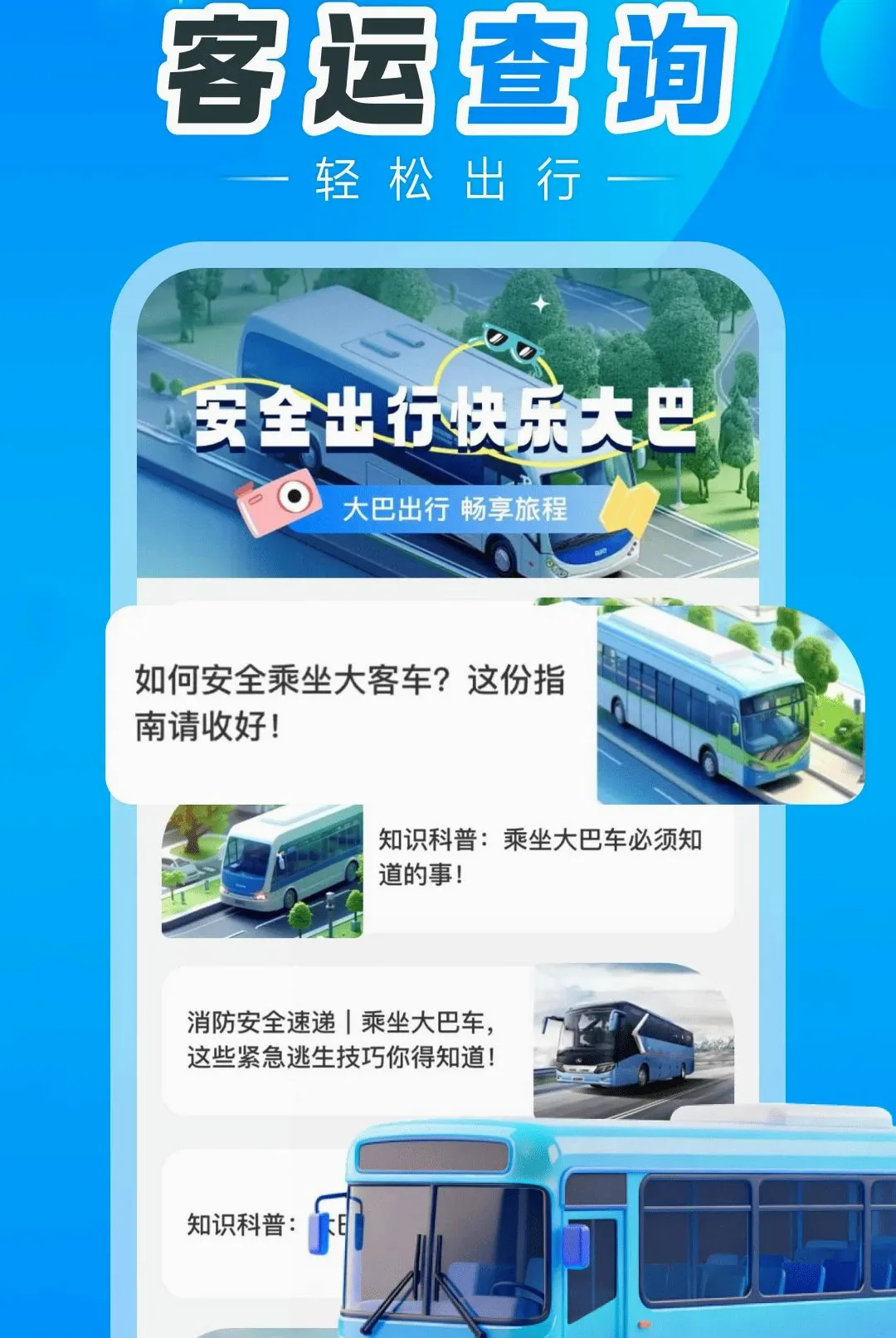 ������Ʊ����v1.0.5 ��׿���ͼ