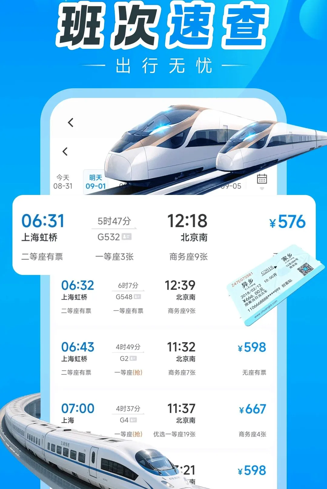 ������Ʊ����v1.0.5 ��׿���ͼ