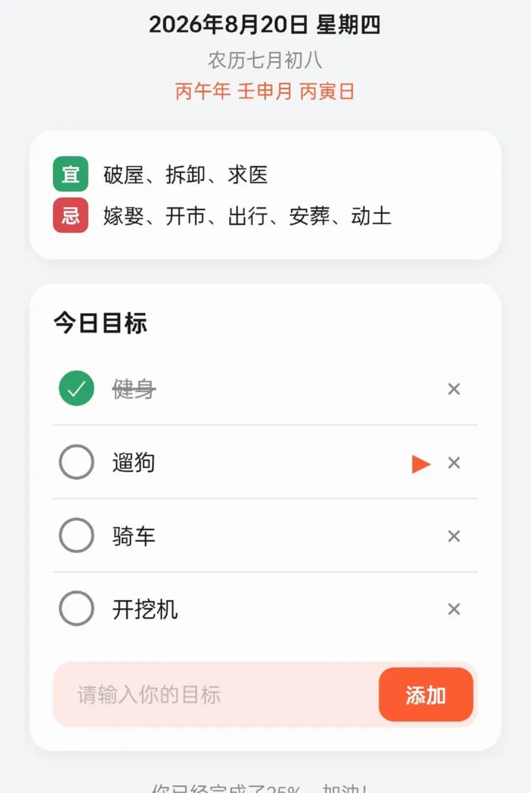��ͷ����v1.0.6 �ֻ����ͼ