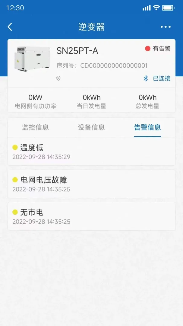 PowerInsight2����v3.7.38 �ٷ������ͼ