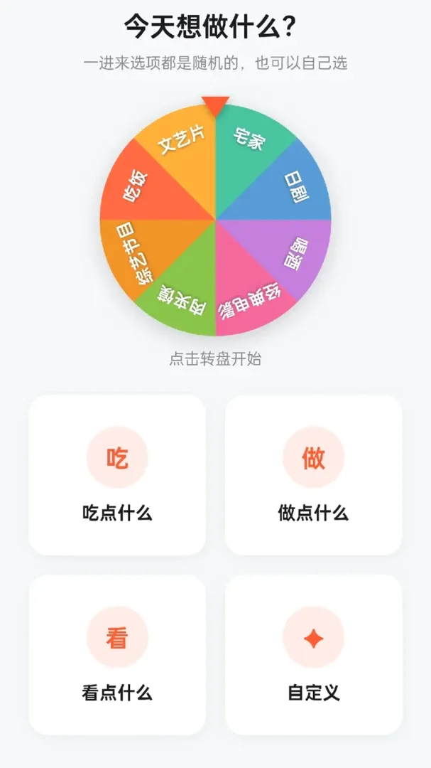 箭头冲冲冲 箭头冲冲冲