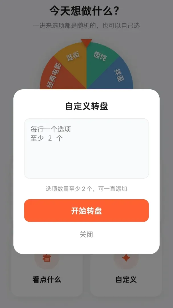 箭头冲冲冲 箭头冲冲冲