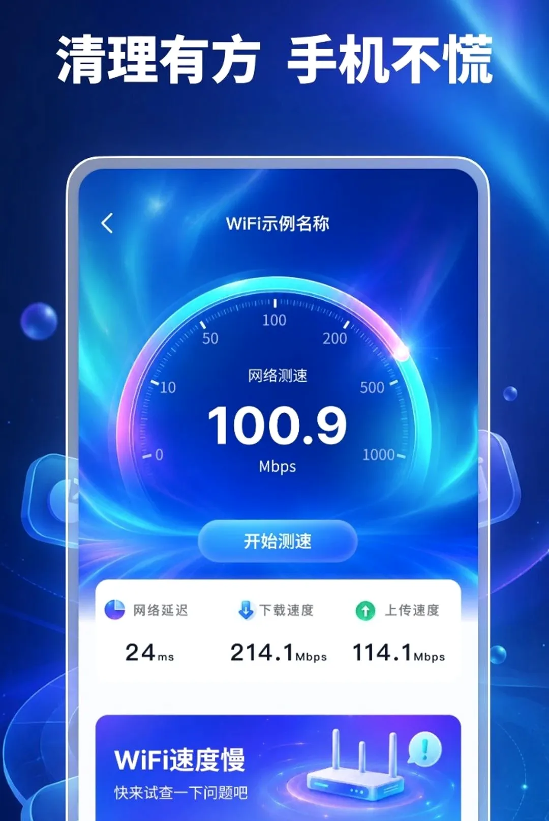 �ֻ����������������ֻ���v1.0.2 �ٷ������ͼ