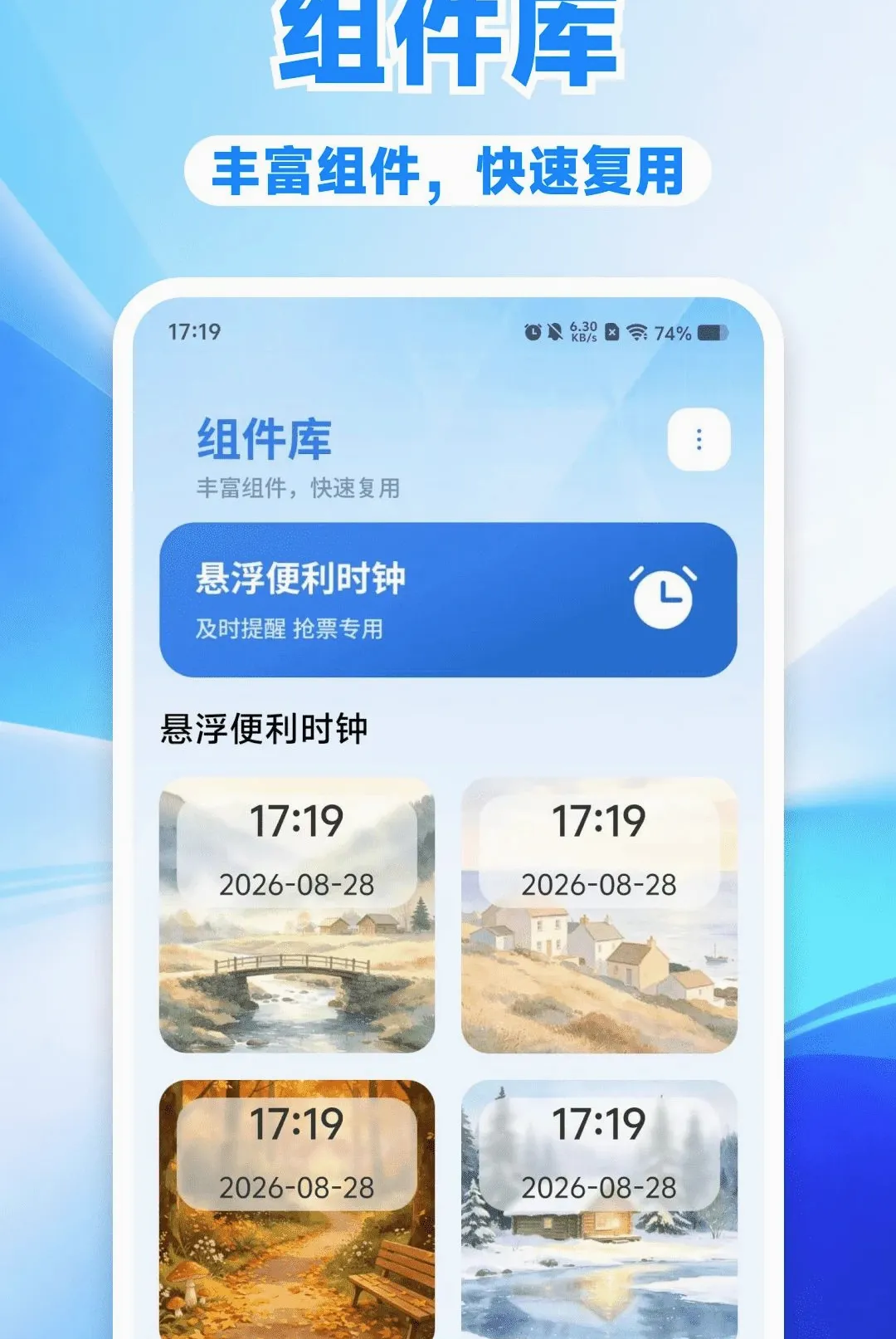 ʱ�����Ӱ�׿�氲׿���ֻ���v1.0.0 �ֻ����ͼ