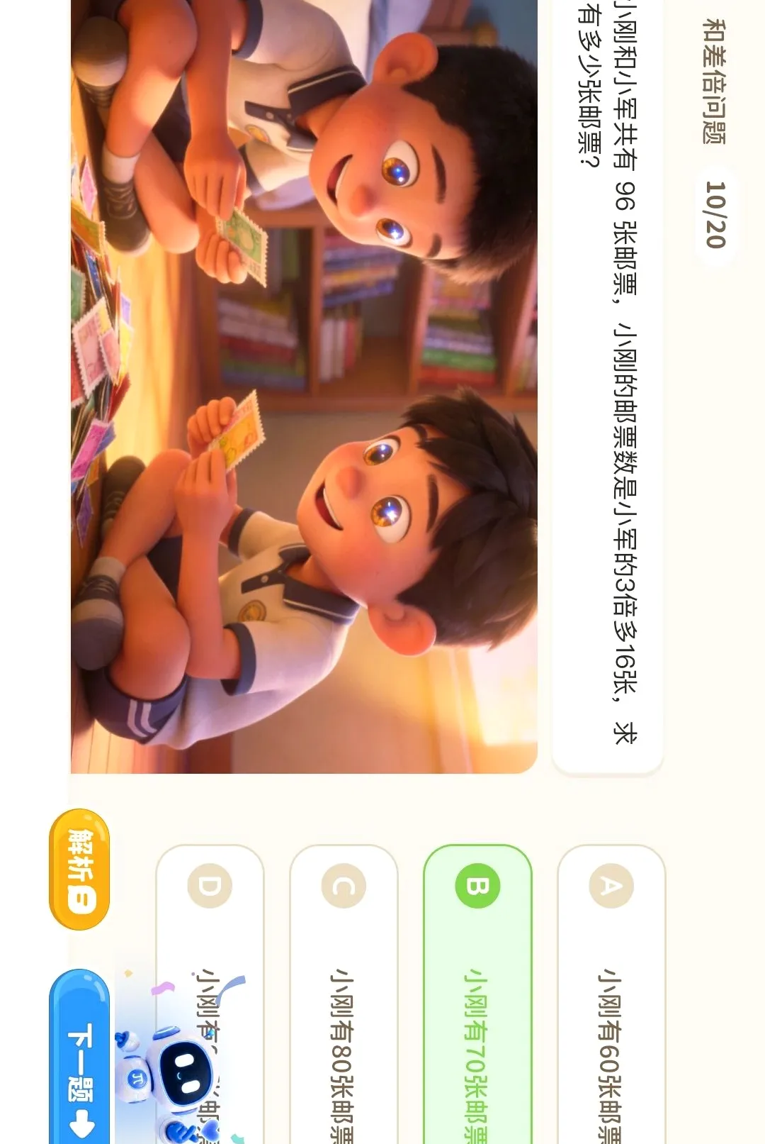 �����ɰ�׿���ֻ���v1.0.0 ��׿���ͼ