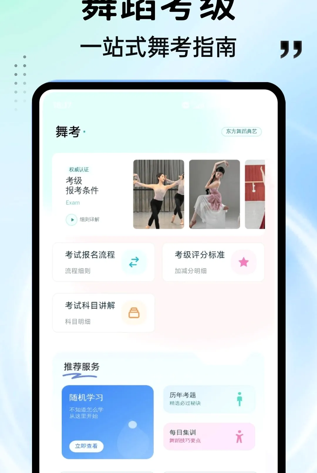 ���APP��׿���ֻ���v1.0.4 ��Ѱ��ͼ
