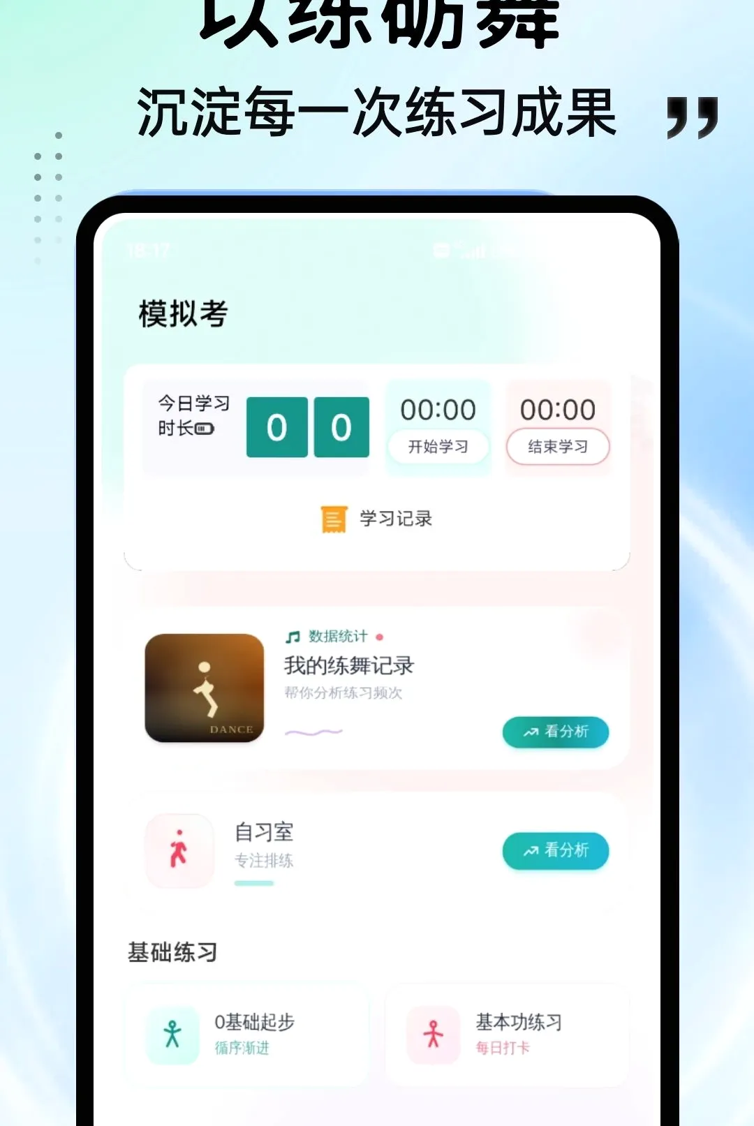 ���APP��׿���ֻ���v1.0.4 ��Ѱ��ͼ