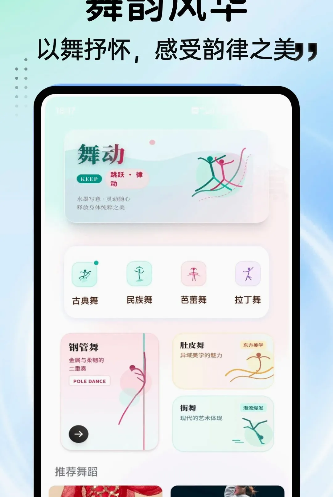 ���APP��׿���ֻ���v1.0.4 ��Ѱ��ͼ