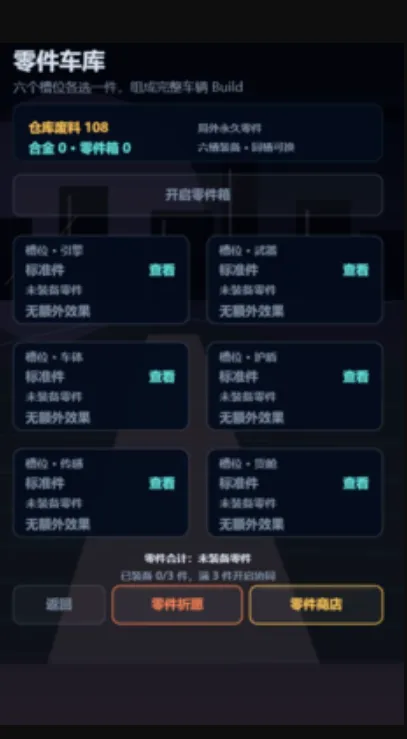 最后一辆拾荒车 最后一辆拾荒车