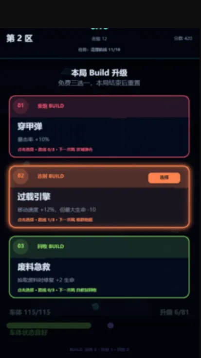 最后一辆拾荒车 最后一辆拾荒车