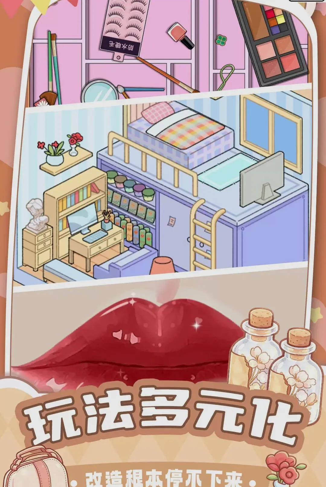 小屋收纳整理师最新手机版 小屋收纳整理师最新手机版