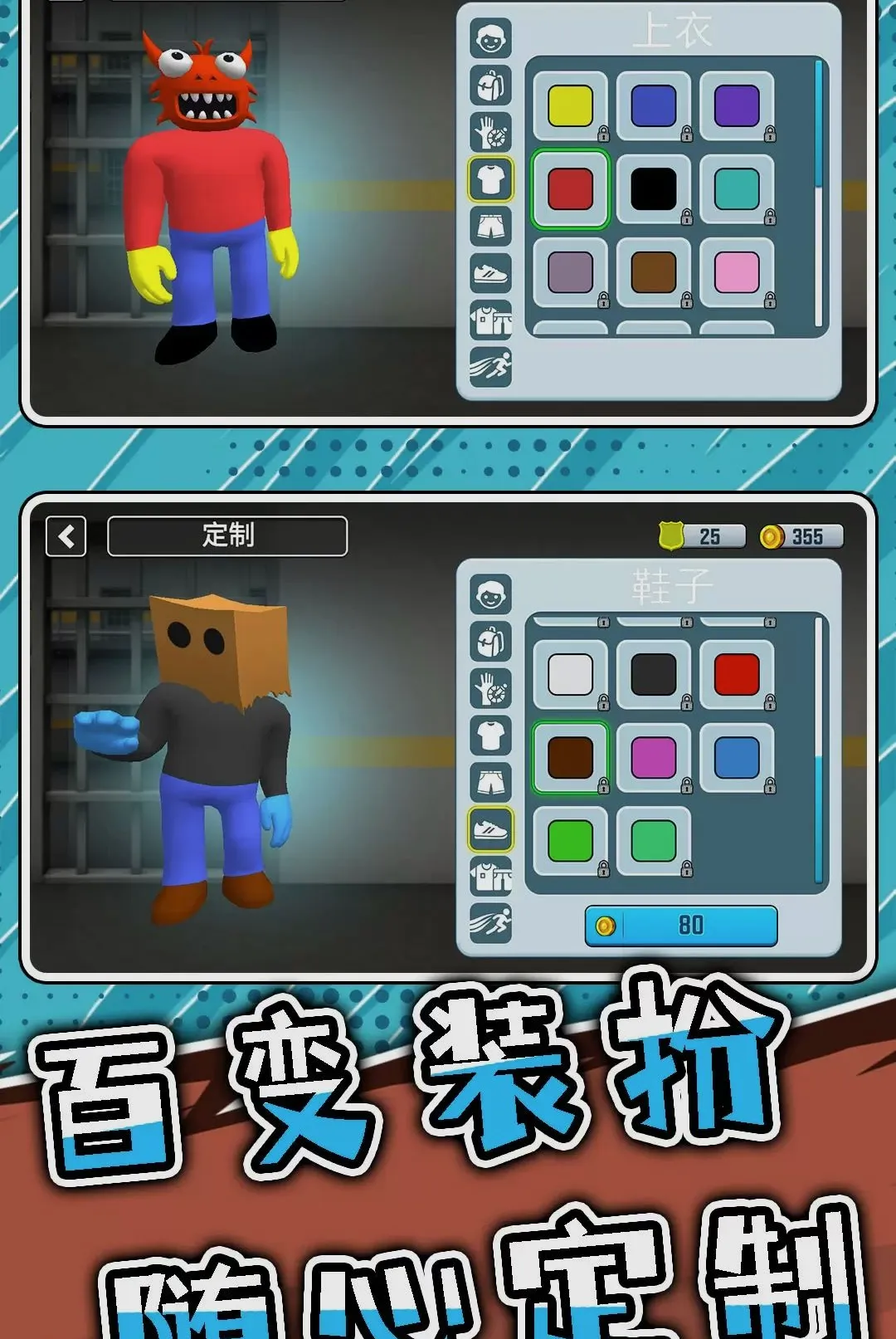 突击迷宫3 突击迷宫3