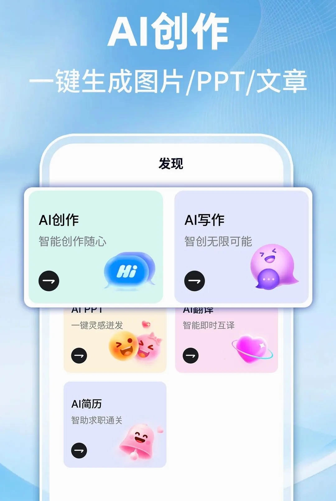 AI�����������ְ�׿���ֻ���v1.0.1 �ֻ����ͼ