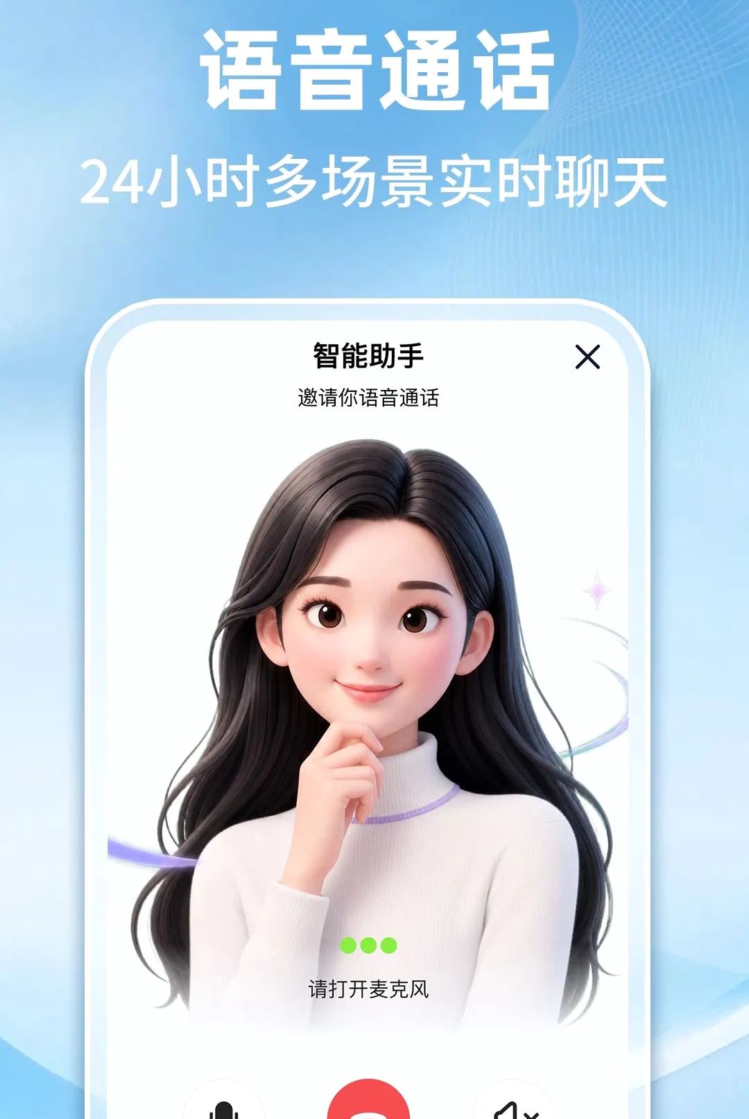AI�����������ְ�׿���ֻ���v1.0.1 �ֻ����ͼ