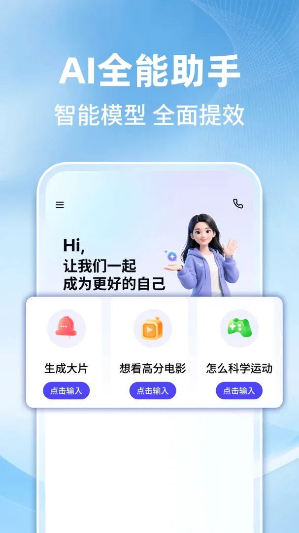 AI�����������ְ�׿���ֻ���