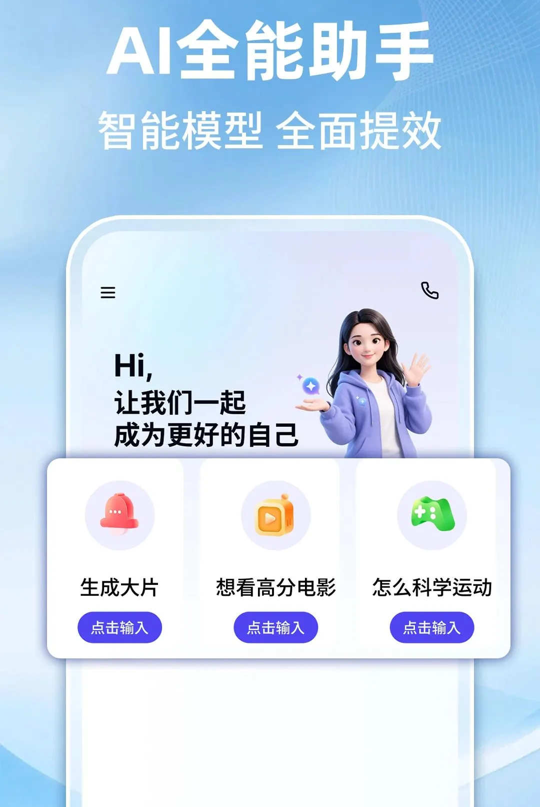 AI�����������ְ�׿���ֻ���v1.0.1 �ֻ����ͼ