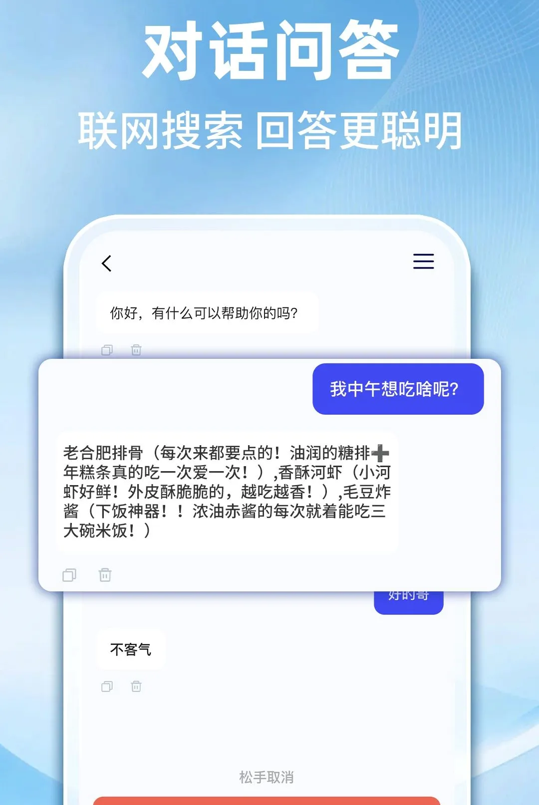 AI�����������ְ�׿���ֻ���v1.0.1 �ֻ����ͼ