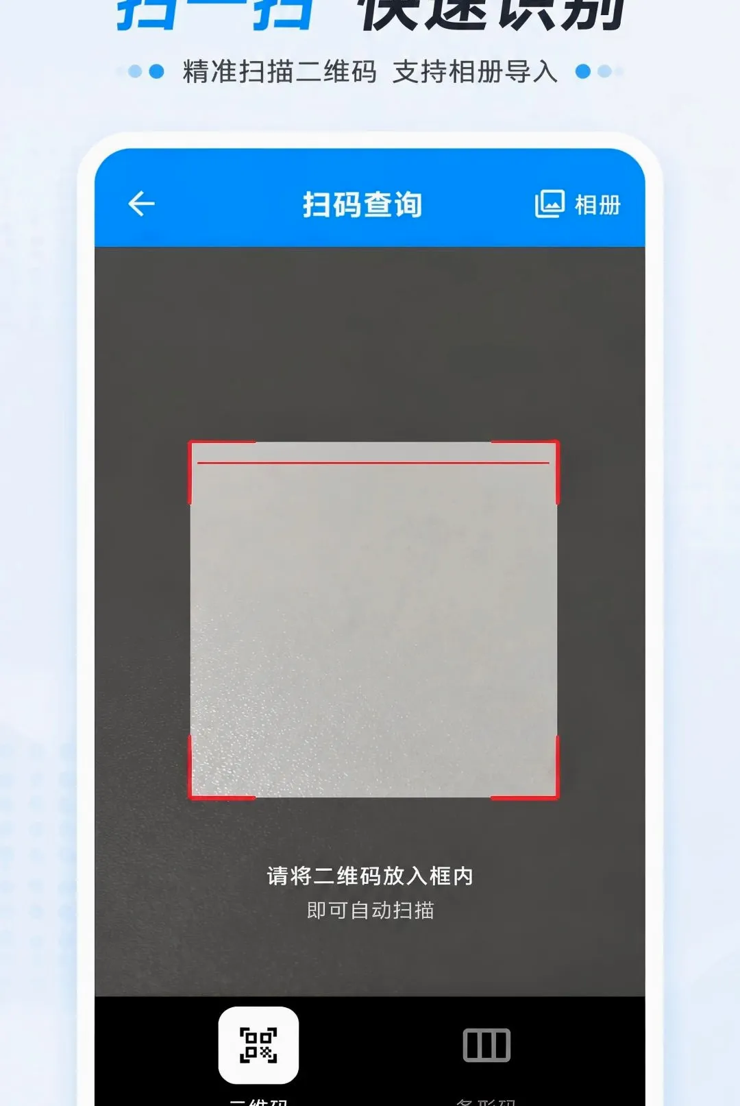 ��ά�����ɨһɨ������v1.0.0 �ֻ����ͼ