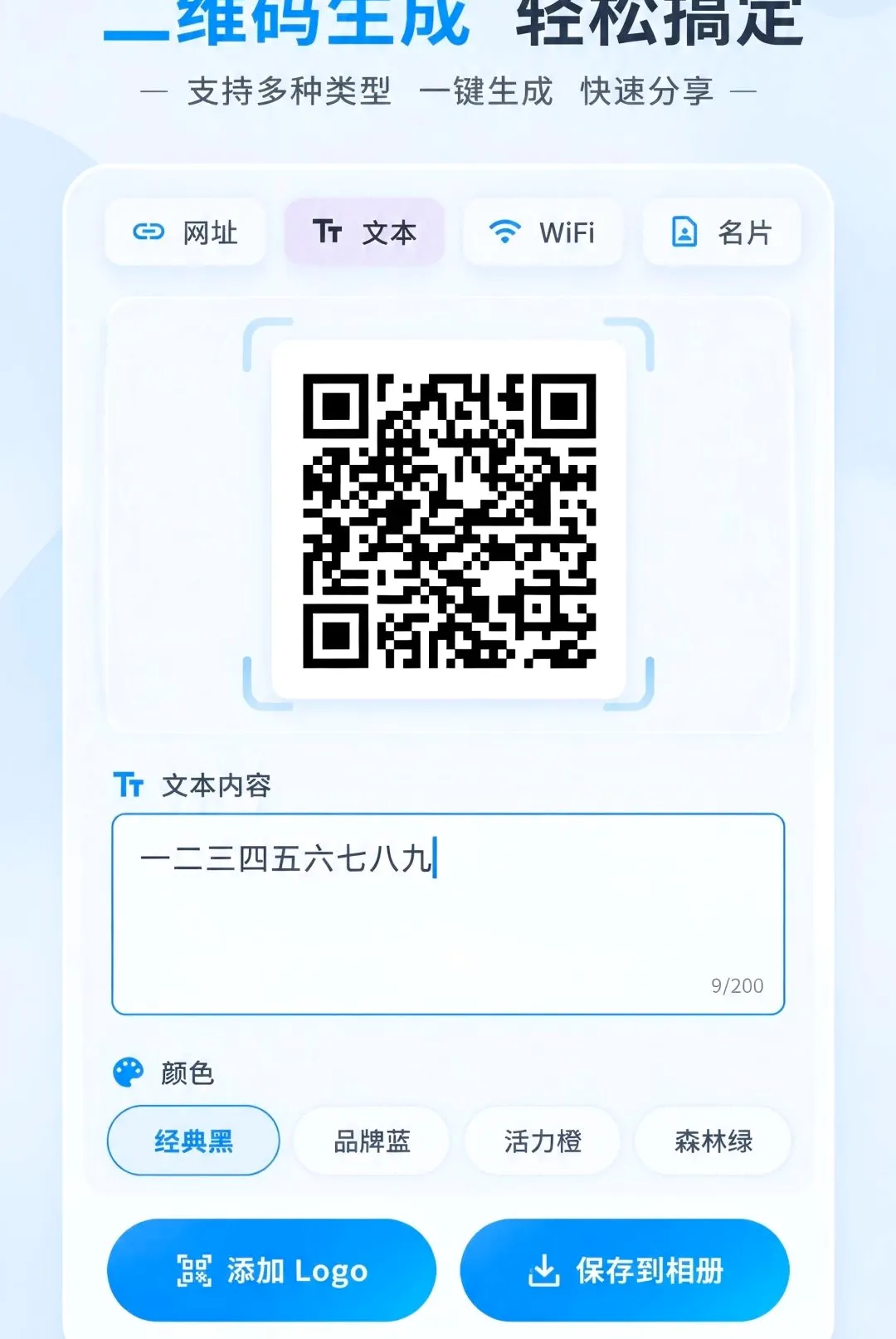 ��ά�����ɨһɨ������v1.0.0 �ֻ����ͼ