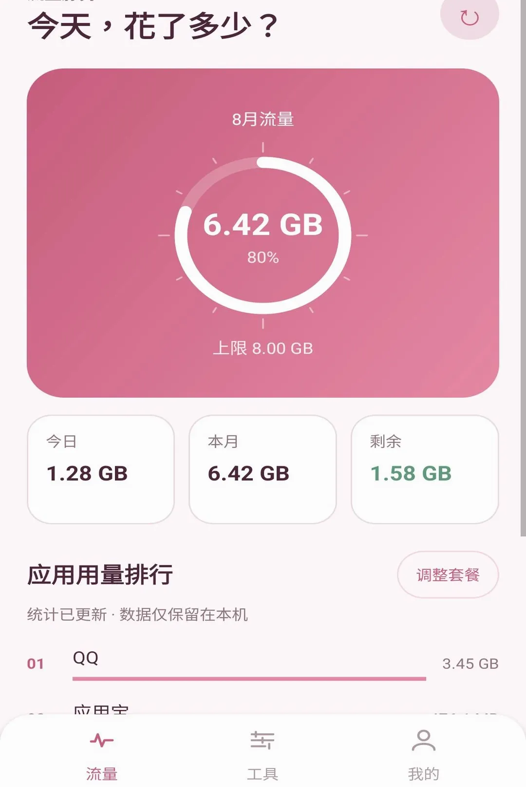 ��������̨�����ֻ���v1.0.0 ��Ѱ��ͼ