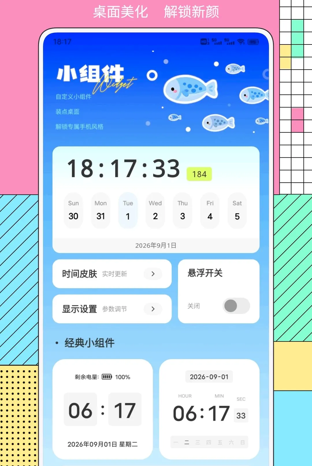 ��Ʒ��ѡv1.0.2 ��Ѱ��ͼ