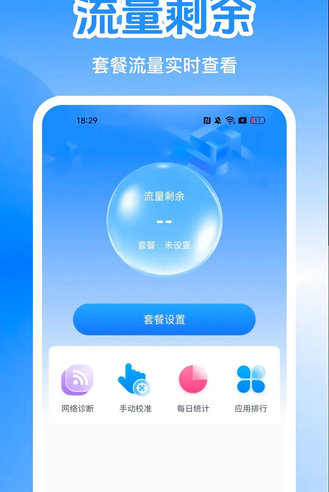 �����������ϲ�ѯ��APPv1.0.0 �ٷ������ͼ