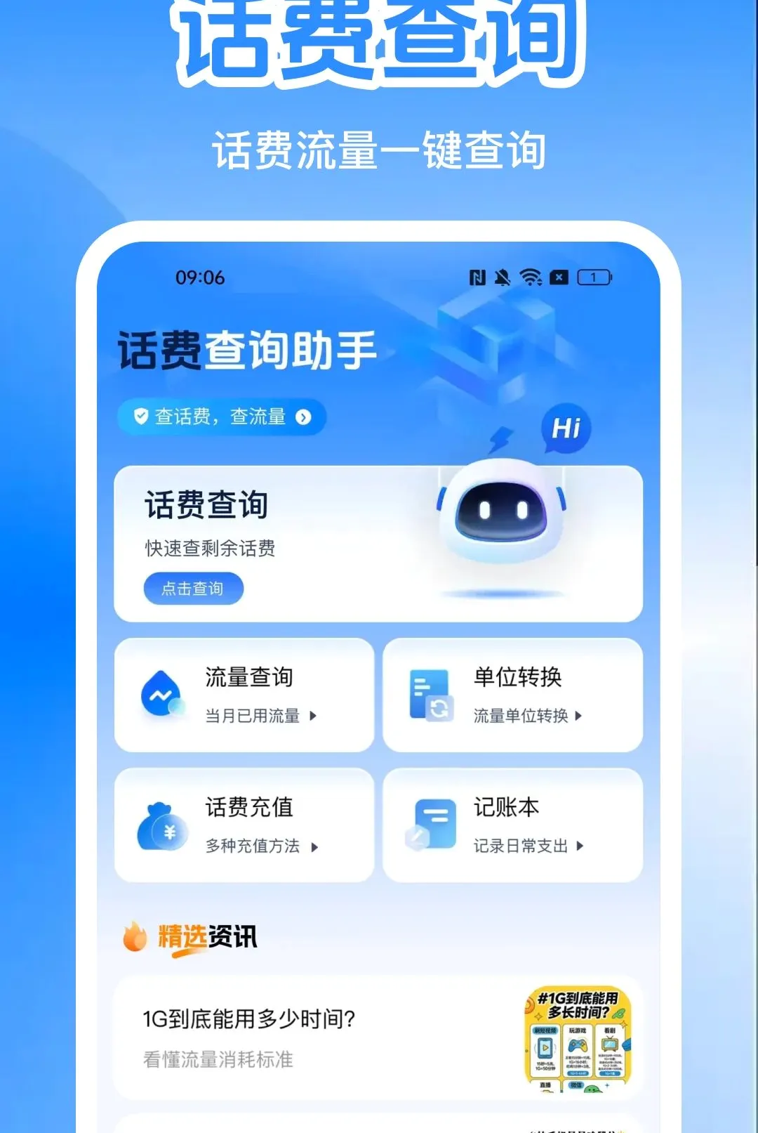 �����������ϲ�ѯ��APPv1.0.0 �ٷ������ͼ