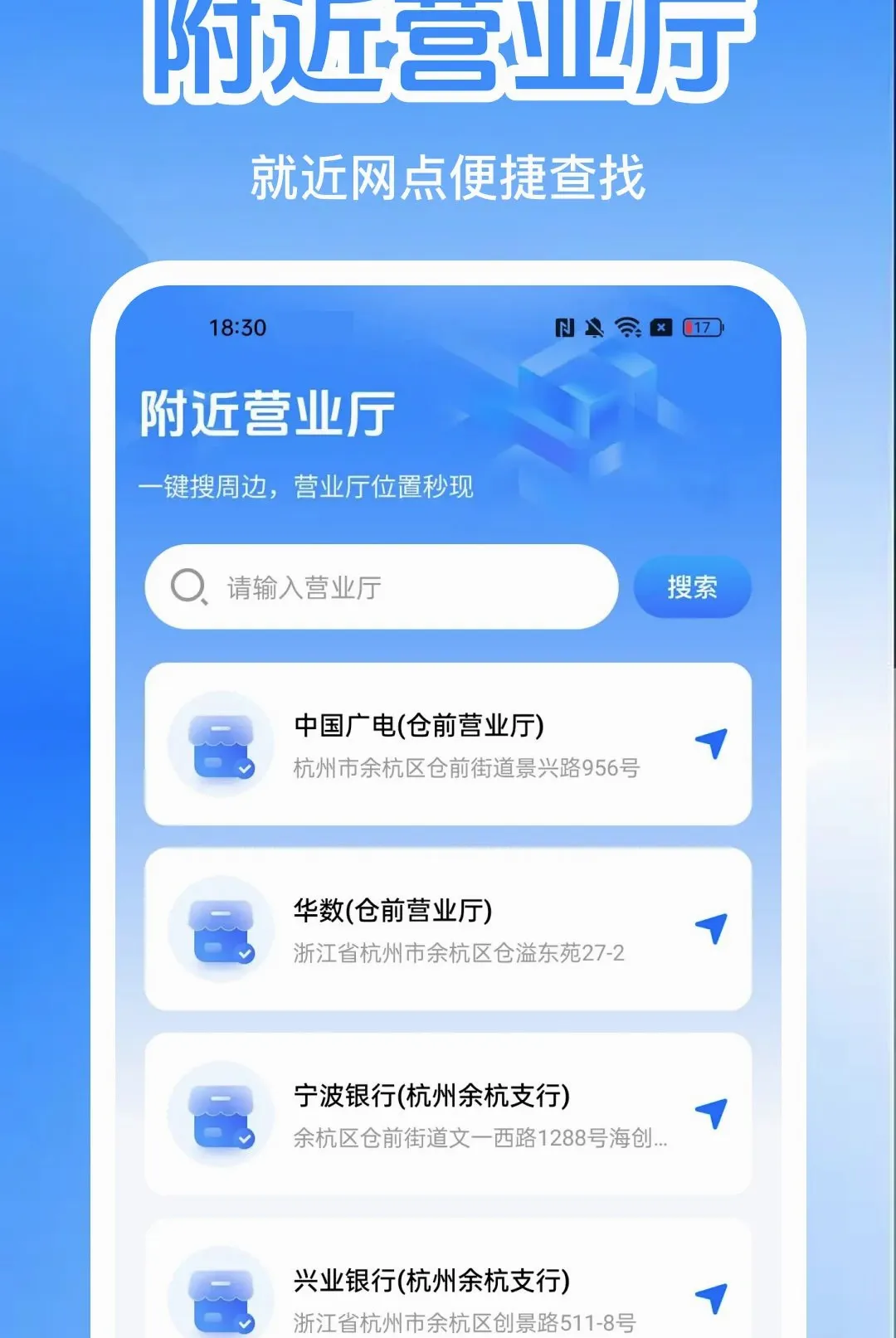 �����������ϲ�ѯ��APPv1.0.0 �ٷ������ͼ