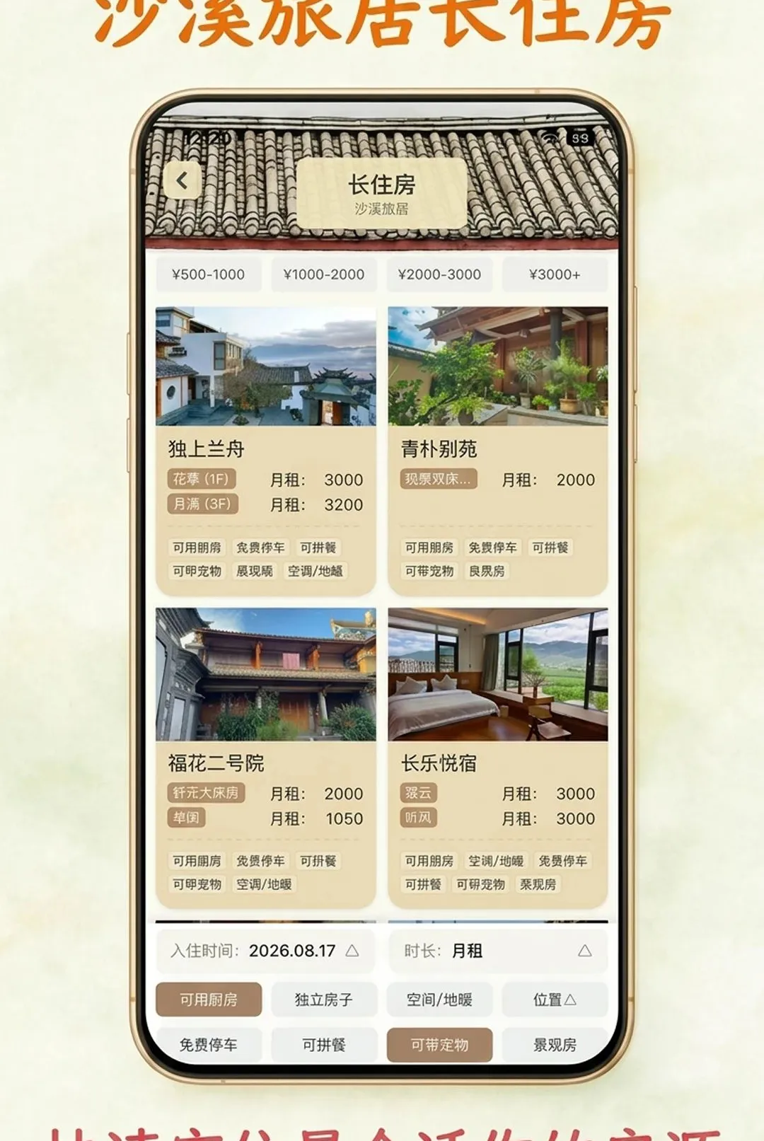 沙溪2026最新版本 沙溪2026最新版本