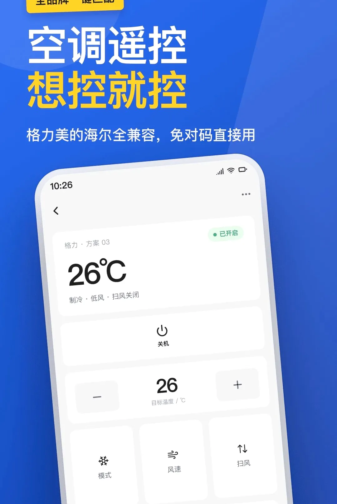 �յ�ң����ȫ���ð�׿���ֻ���v1.0.0 ��Ѱ��ͼ