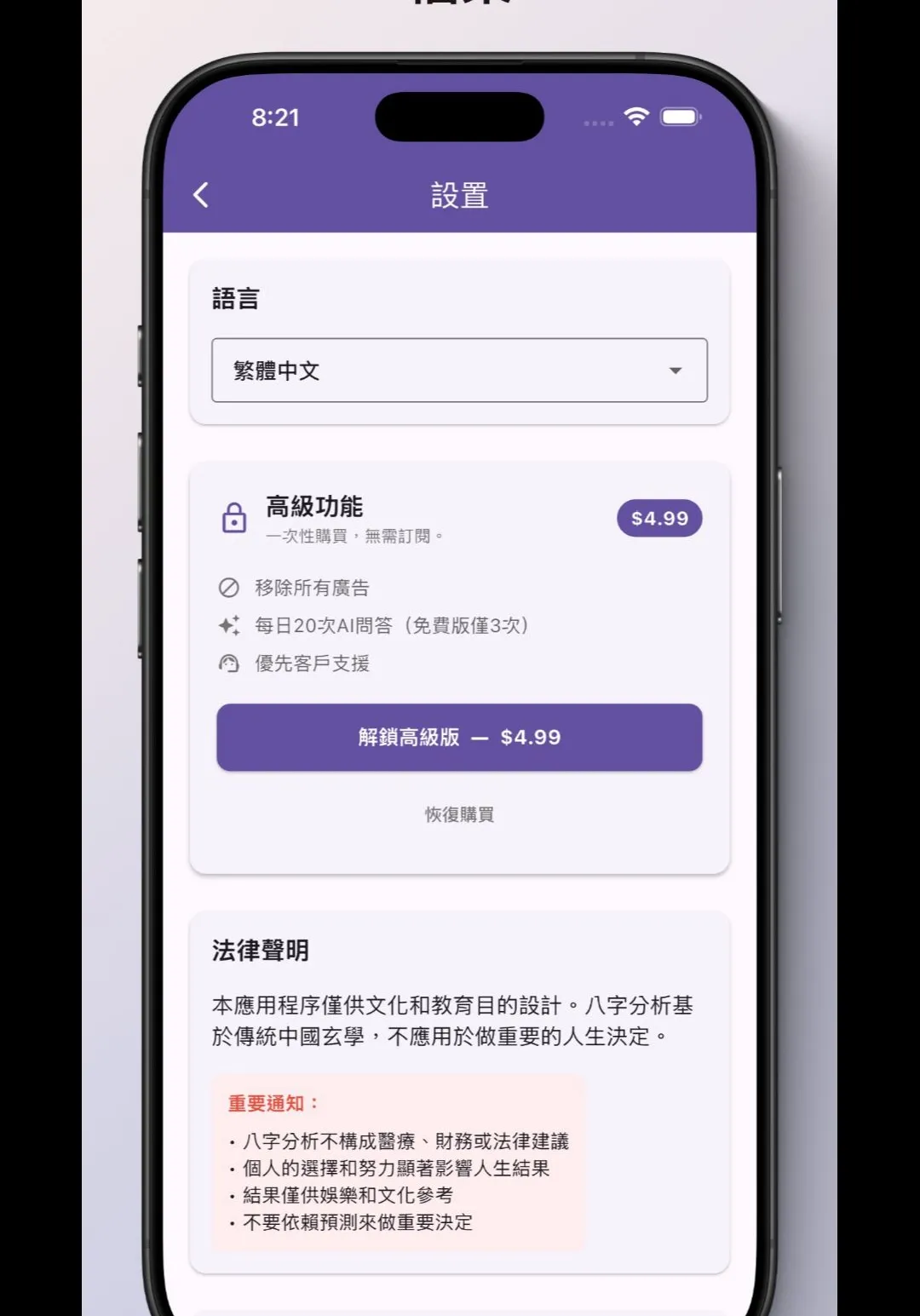 八字命盤四柱推命 八字命盤四柱推命