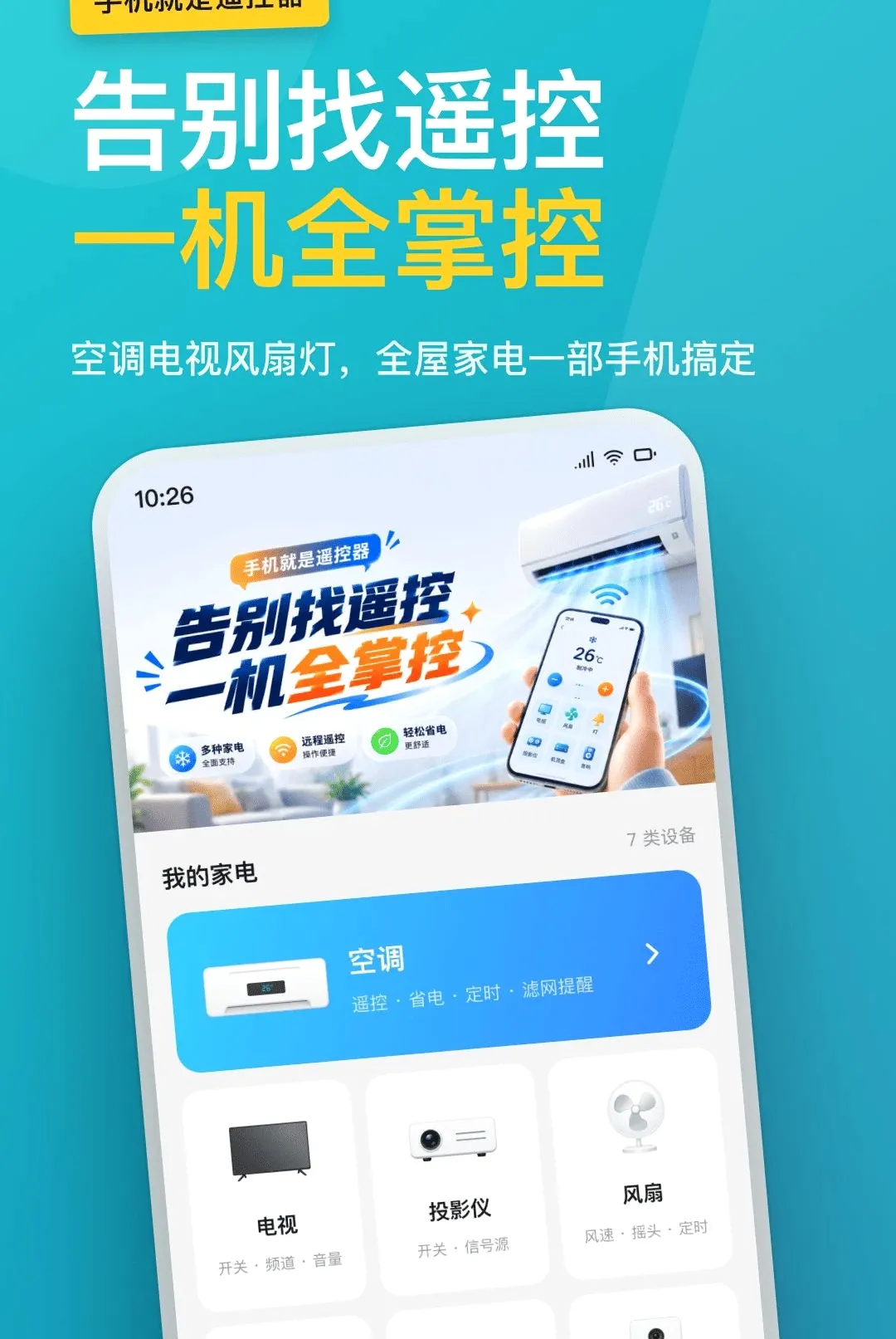 �յ�ң����ȫ���ð�׿���ֻ���v1.0.0 ��Ѱ��ͼ
