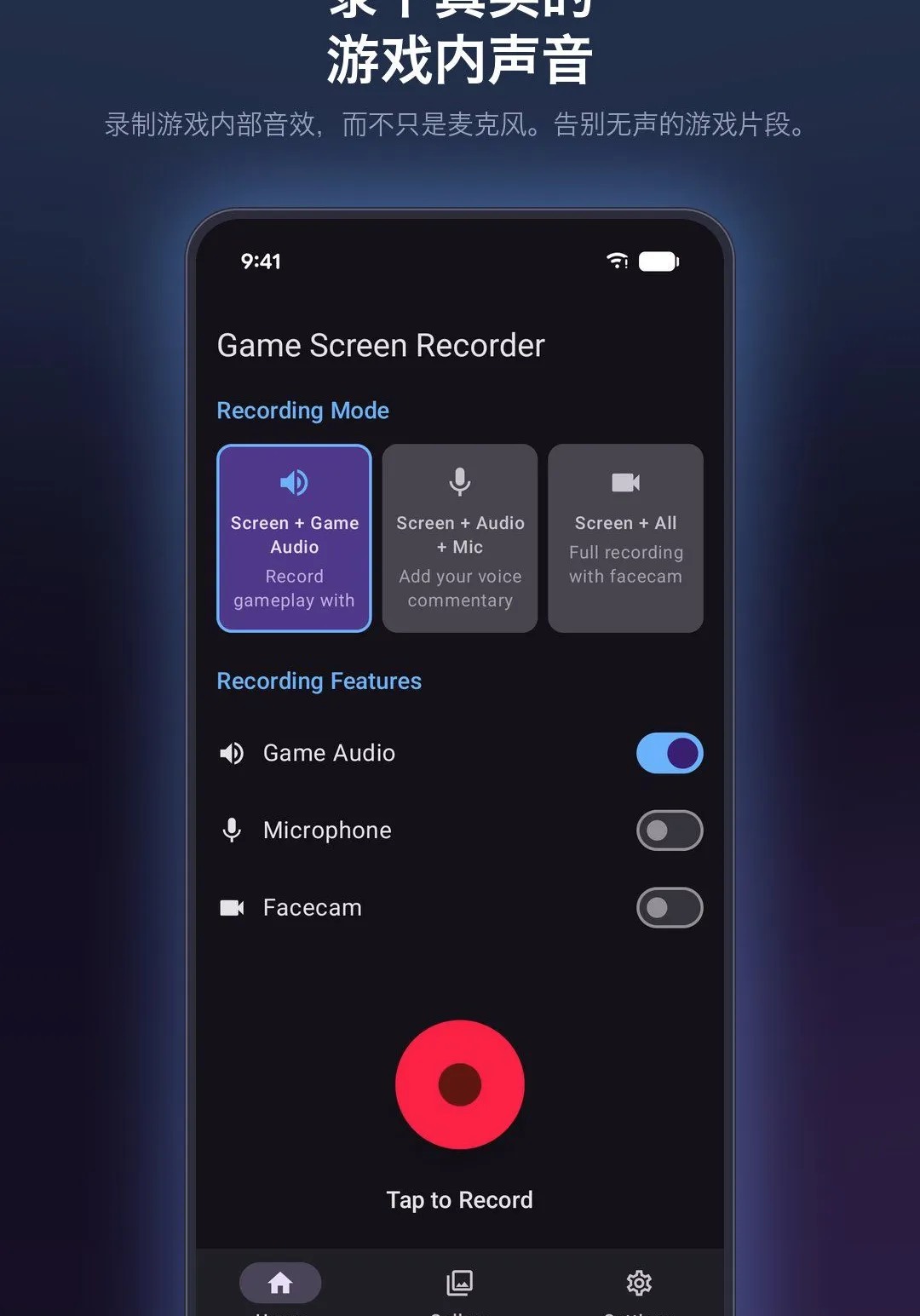 ��Ϸ¼����ʦרҵ��v1.1.4 �ٷ������ͼ