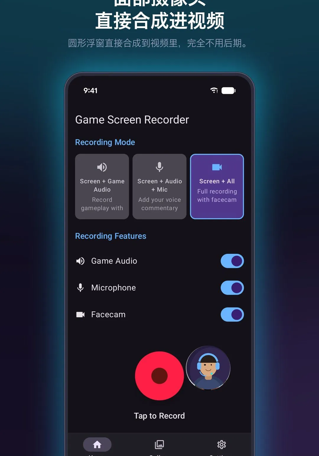 ��Ϸ¼����ʦרҵ��v1.1.4 �ٷ������ͼ