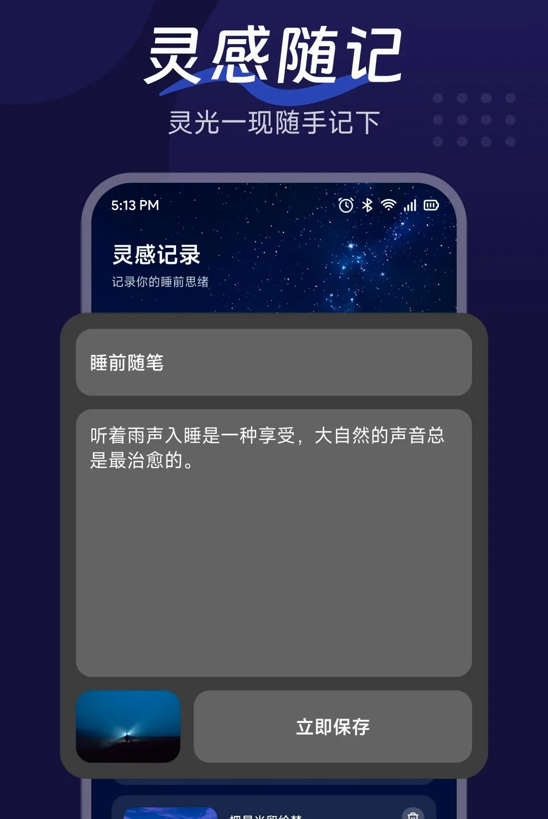 �������APP2026���°汾v1.3 ��׿���ͼ