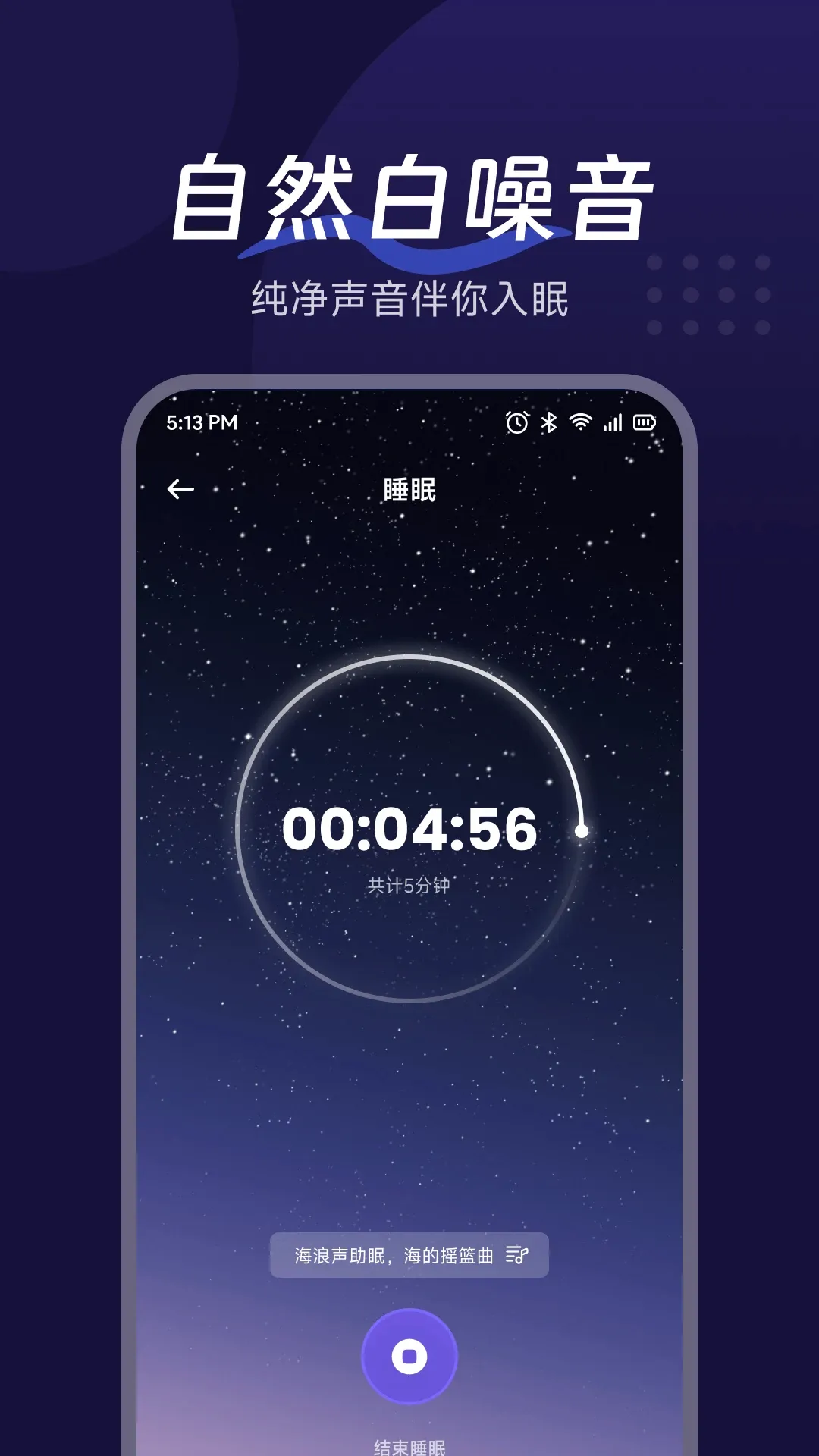 玉夢助眠APP2026最新版本 玉夢助眠APP2026最新版本