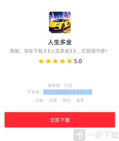 人生多金小游戏